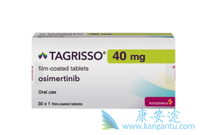 奥希替尼 奥希替尼