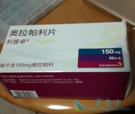 奥拉帕利吃多久有效 奥拉帕利吃多久有效