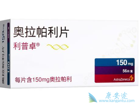 奥拉帕尼多少钱一盒 奥拉帕尼多少钱一盒