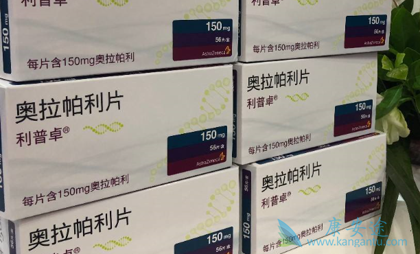 奥拉帕尼多少钱一盒 奥拉帕尼多少钱一盒