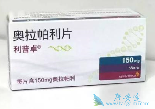 奥拉帕尼一般价格多少 奥拉帕尼一般价格多少