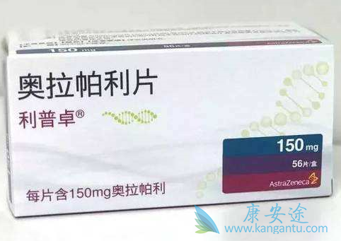 奥拉帕尼多少钱一盒 奥拉帕尼多少钱一盒