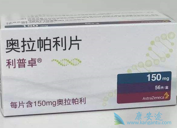 奥拉帕尼一个月多少钱 奥拉帕尼一个月多少钱