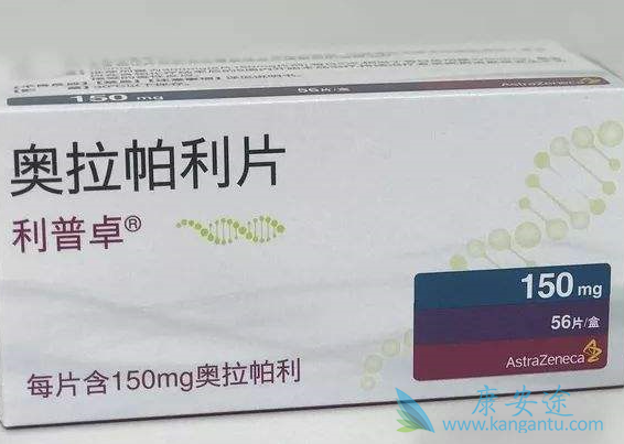 奥拉帕尼多少钱一盒 奥拉帕尼多少钱一盒