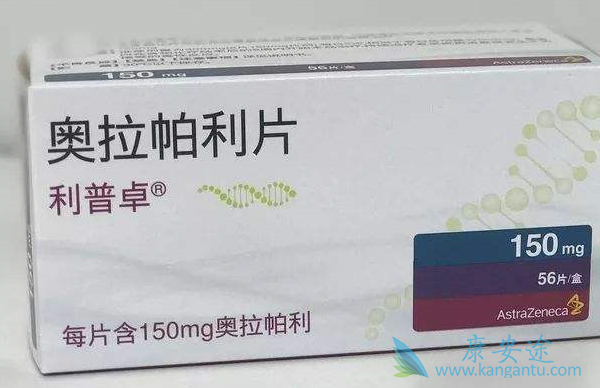 奥拉帕尼一般价格多少 奥拉帕尼一般价格多少