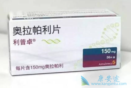 奥拉帕尼自费一盒多少钱 奥拉帕尼自费一盒多少钱