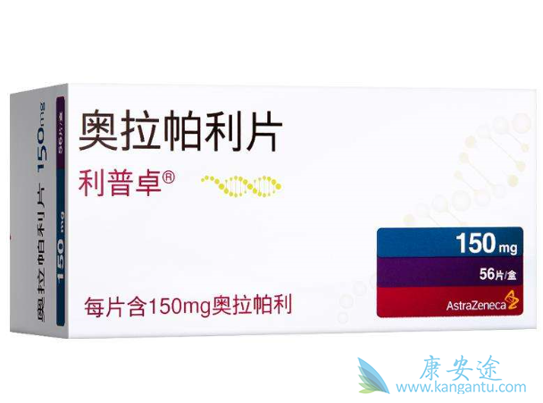 奥拉帕尼一个月多少钱 奥拉帕尼一个月多少钱