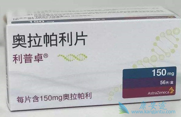 奥拉帕尼香港价格 奥拉帕尼香港价格