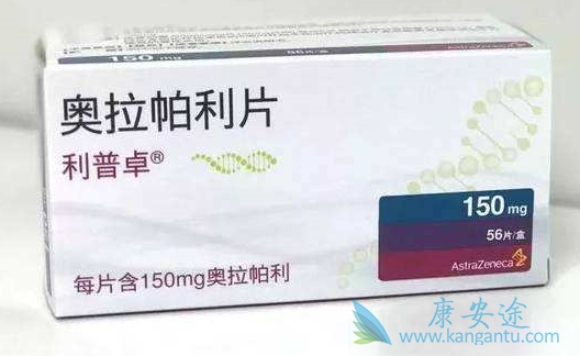 奥拉帕尼多少钱一盒 奥拉帕尼多少钱一盒