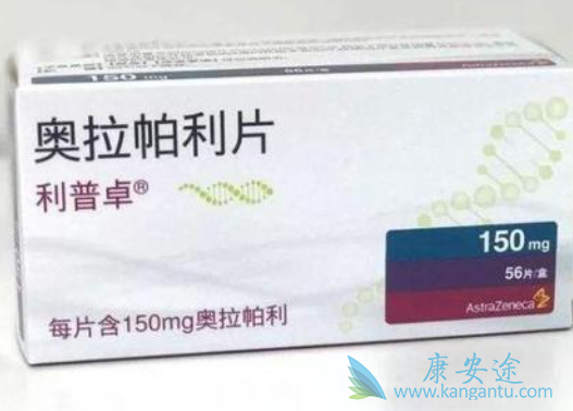 奥拉帕尼香港价格 奥拉帕尼香港价格