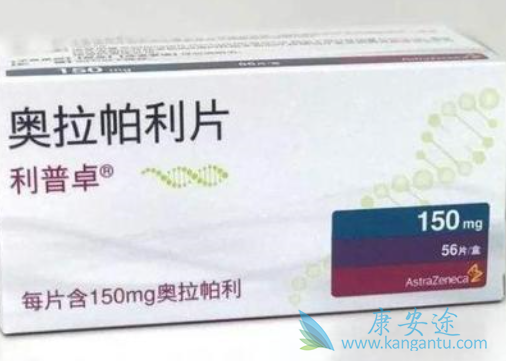 奥拉帕尼中国上市2018 奥拉帕尼中国上市2018