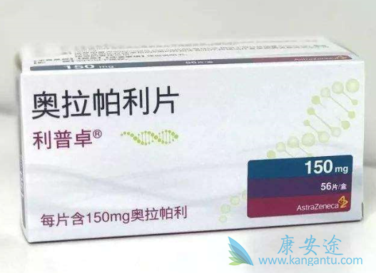 奥拉帕尼靶向费用 奥拉帕尼靶向费用