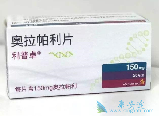 奥拉帕尼服用效果 奥拉帕尼服用效果