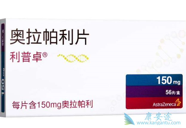 奥拉帕尼是什么药 奥拉帕尼是什么药