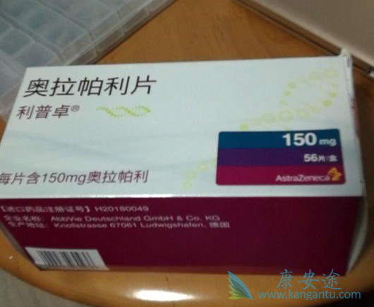 奥拉帕尼有效率 奥拉帕尼有效率