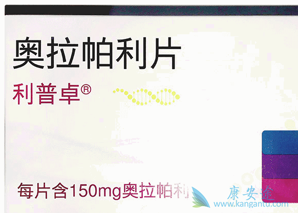 奥拉帕尼是FDA批准的PARP抑制剂 奥拉帕尼是FDA批准的PARP抑制剂