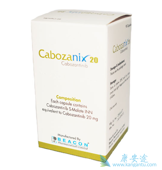 卡博替尼安全吗 卡博替尼安全吗