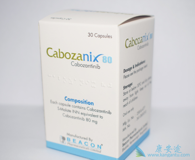 卡博替尼安全性如何 卡博替尼安全性如何