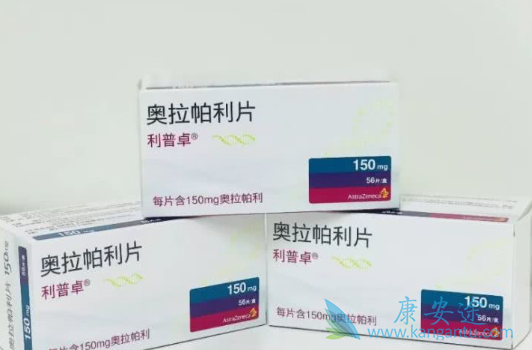 奥拉帕利2020价格降了吗 奥拉帕利2020价格降了吗