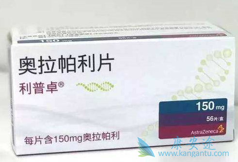 奥拉帕尼要吃多少 奥拉帕尼要吃多少