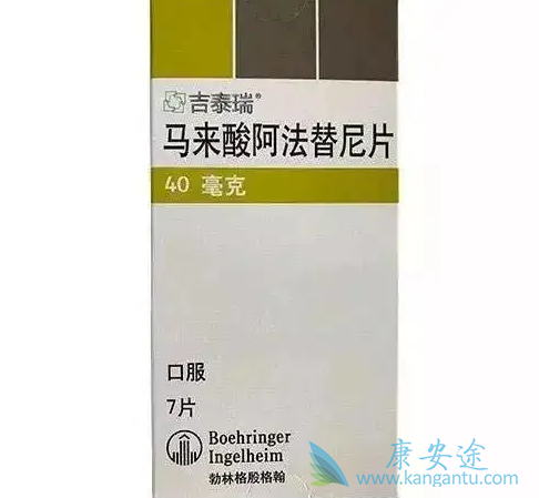 阿法替尼药物 阿法替尼药物