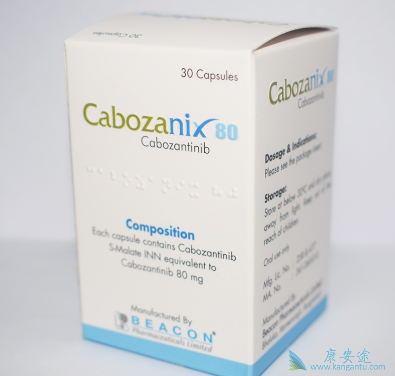 卡博替尼的安全性和耐受性如何 卡博替尼的安全性和耐受性如何