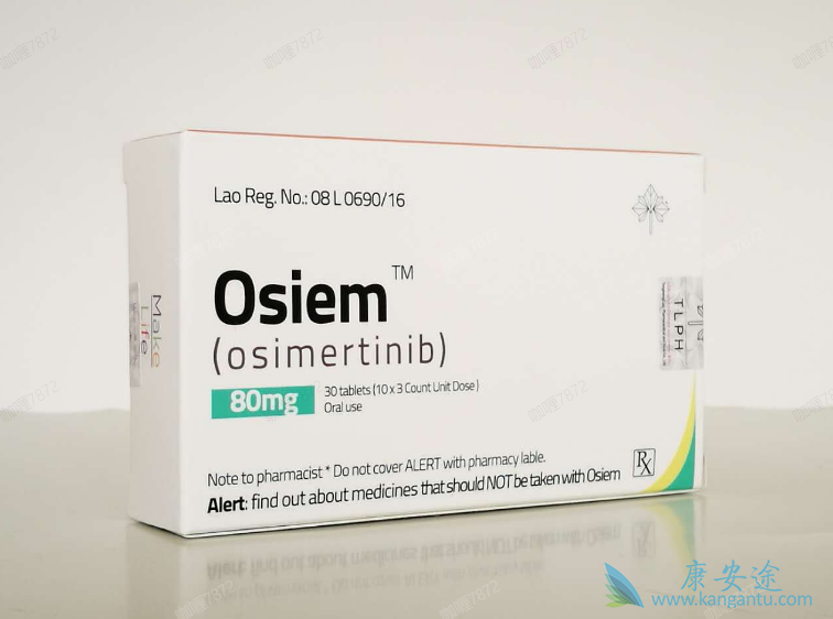 奥希替尼价格是多少钱一盒 奥希替尼价格是多少钱一盒