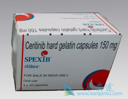 塞瑞替尼对颅内肿瘤的有效性 塞瑞替尼对颅内肿瘤的有效性