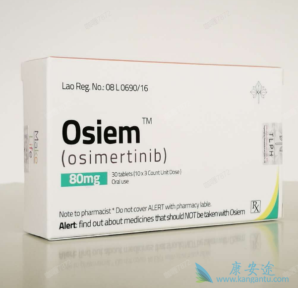 哪里购买奥希替尼 哪里购买奥希替尼