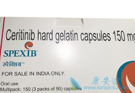 塞瑞替尼有啥副作用 塞瑞替尼有啥副作用