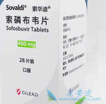 丙肝特效药索非布韦仿制药 丙肝特效药索非布韦仿制药