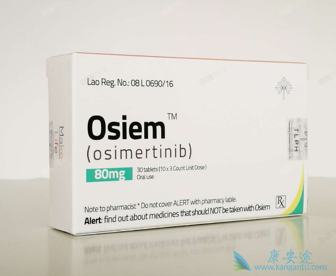 奥希替尼哪里购买得到 奥希替尼哪里购买得到