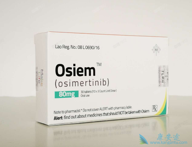 中国国内奥希替尼哪里购买买得到 中国国内奥希替尼哪里购买买得到