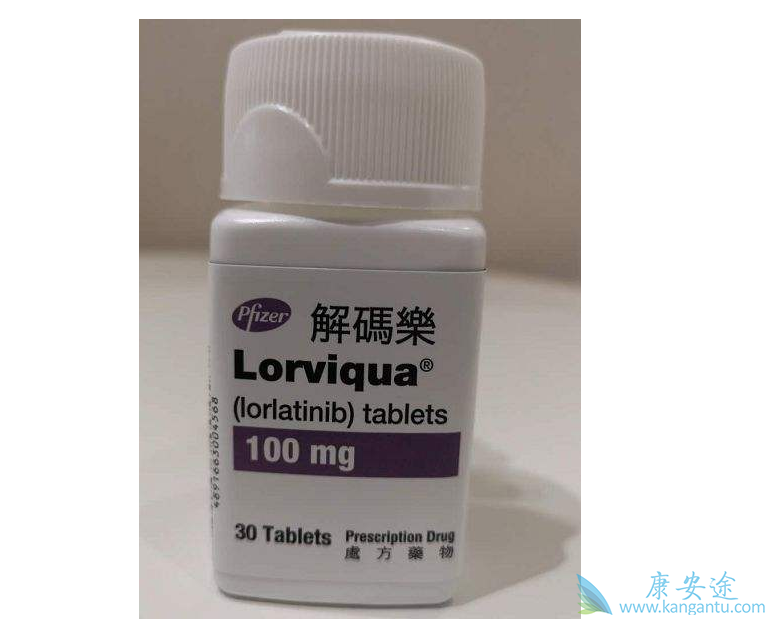 劳拉替尼价格是多少一盒 劳拉替尼价格是多少一盒