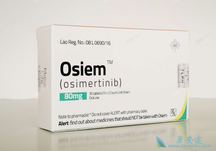 奥希替尼减免关税后多少钱一盒 奥希替尼减免关税后多少钱一盒