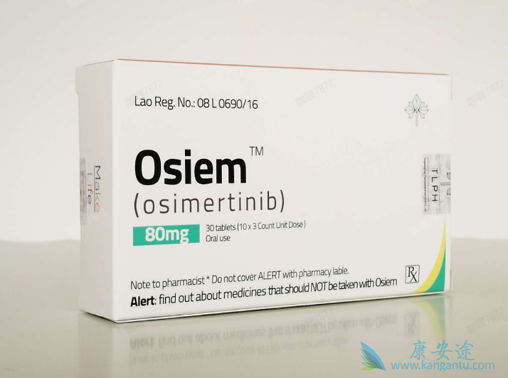 请问奥希替尼香港多少钱一盒 请问奥希替尼香港多少钱一盒