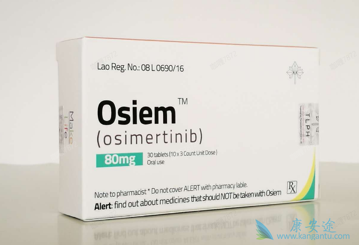 奥希替尼价格2020 奥希替尼价格2020