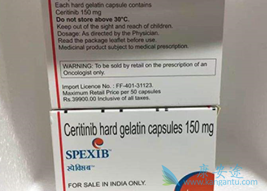 塞瑞替尼 塞瑞替尼