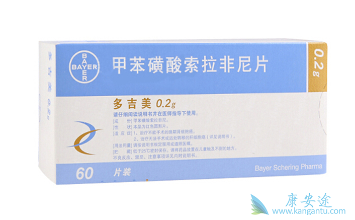 索拉非尼,甲苯磺酸索拉非尼片 索拉非尼,甲苯磺酸索拉非尼片