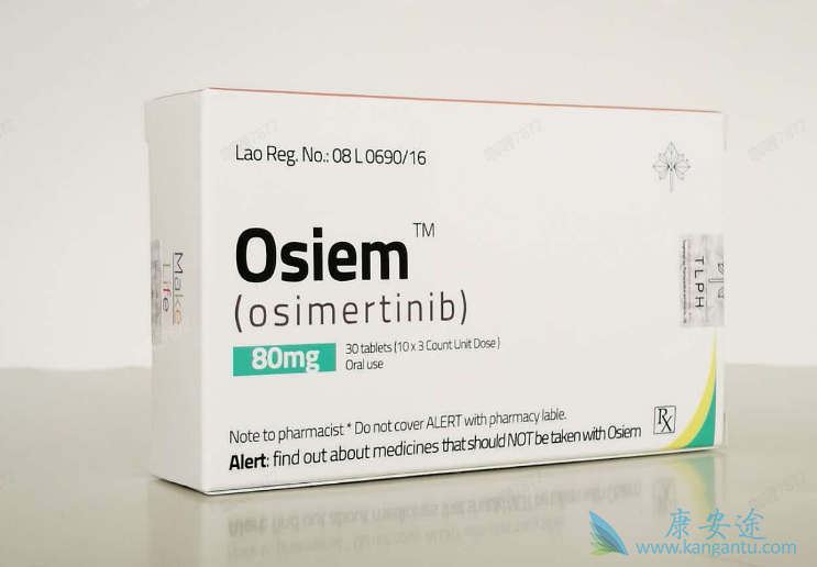 奥希替尼 奥希替尼