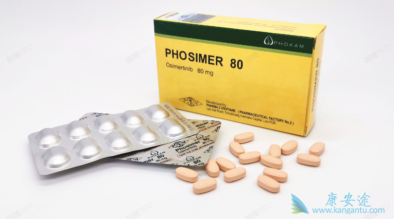 奥希替尼 奥希替尼