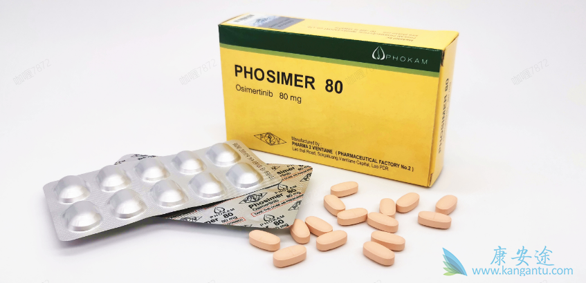 奥希替尼 奥希替尼