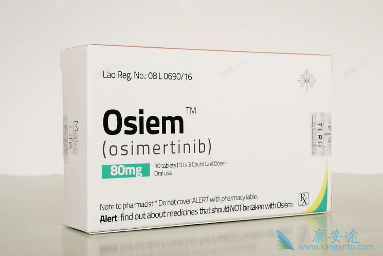 奥希替尼 奥希替尼