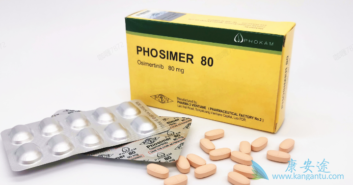 奥希替尼 奥希替尼