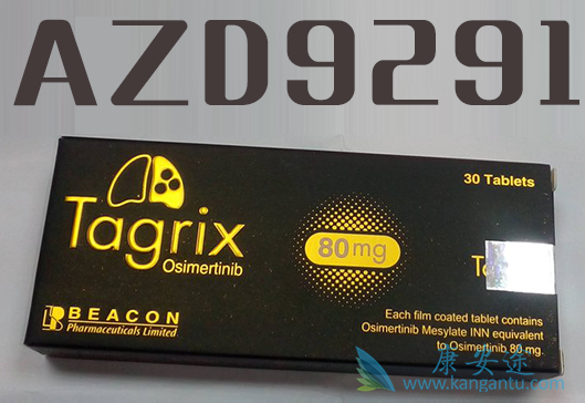 奥希替尼 奥希替尼