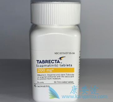 卡马替尼 卡马替尼