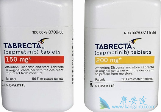 卡马替尼 卡马替尼