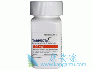 卡马替尼 卡马替尼