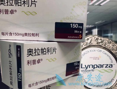 奥拉帕利 奥拉帕利