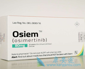 奥西替尼 奥西替尼